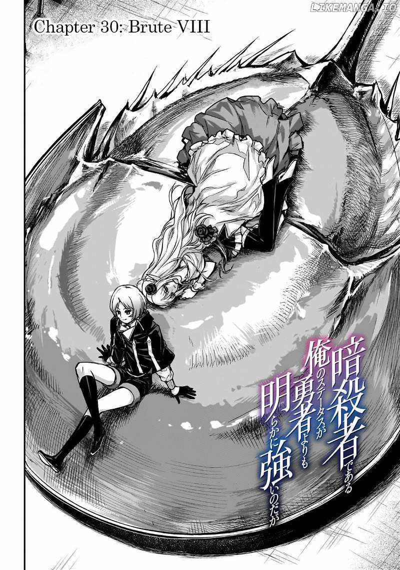 Assassin de Aru Ore no Sutetasu ga Yuusha Yori mo Akiraka ni Tsuyoi Nodaga Chapter 30 2